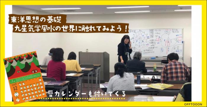 中古】 東洋文化学院 風水学鑑定講座セット 趣味/スポーツ/実用