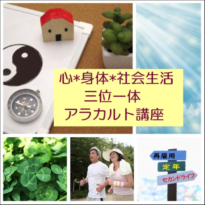 イメージ図です(笑、^^)
こんな感じで、とにかく色んな分野のお話をしたいと思っています。
当然、プレ講座ですので、いわばデパ地下での味見、
アラカルト料理の更なるつまみ食い的な感じで
楽しんでもらえる講座にしたいと思います。