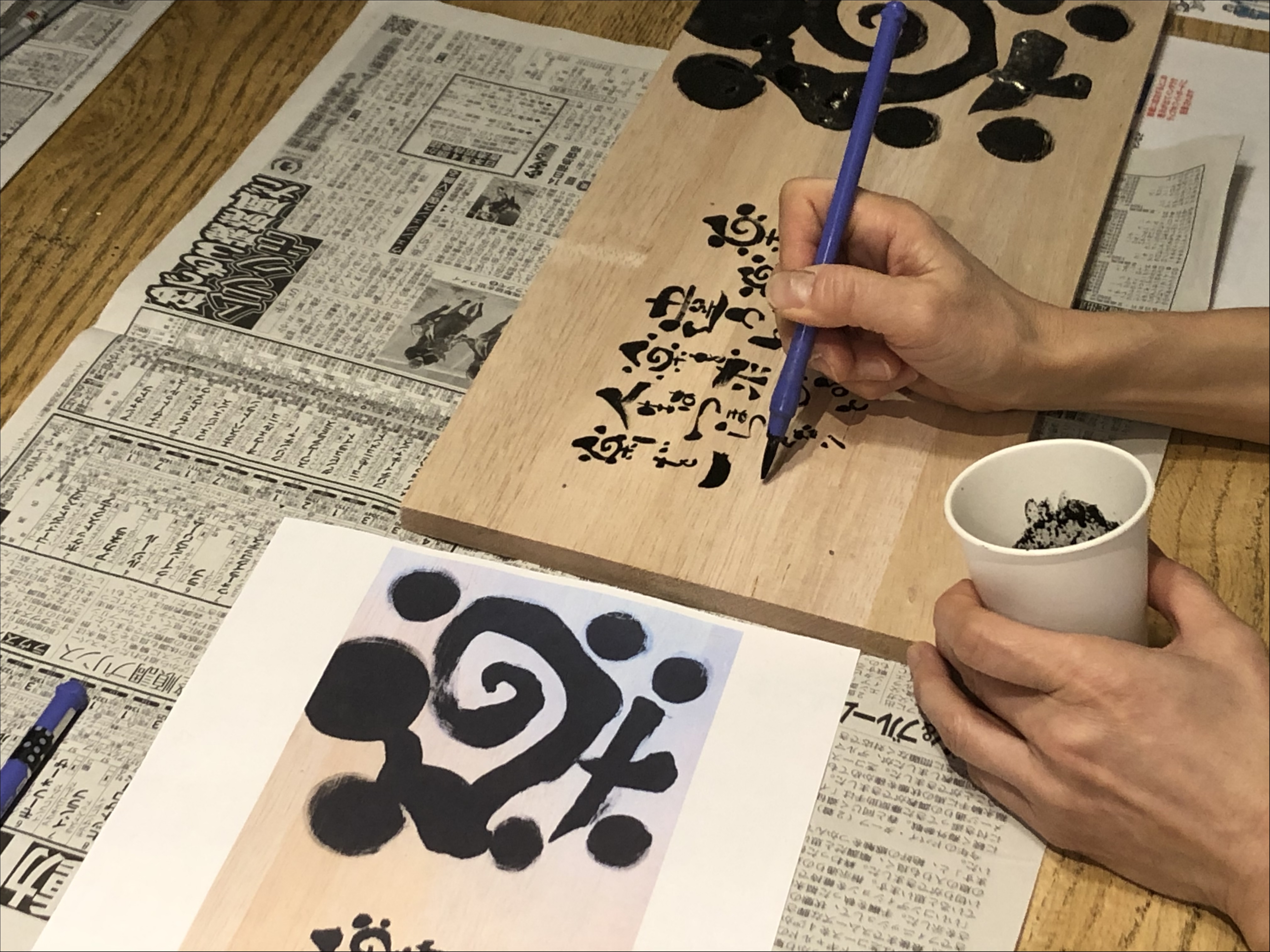 回数を重ねた生徒さま
今回は板に描く己書にチャレンジです!
素敵な作品の仕上がり
お家に飾っていただけるようで
こちらもとっても嬉しいです!