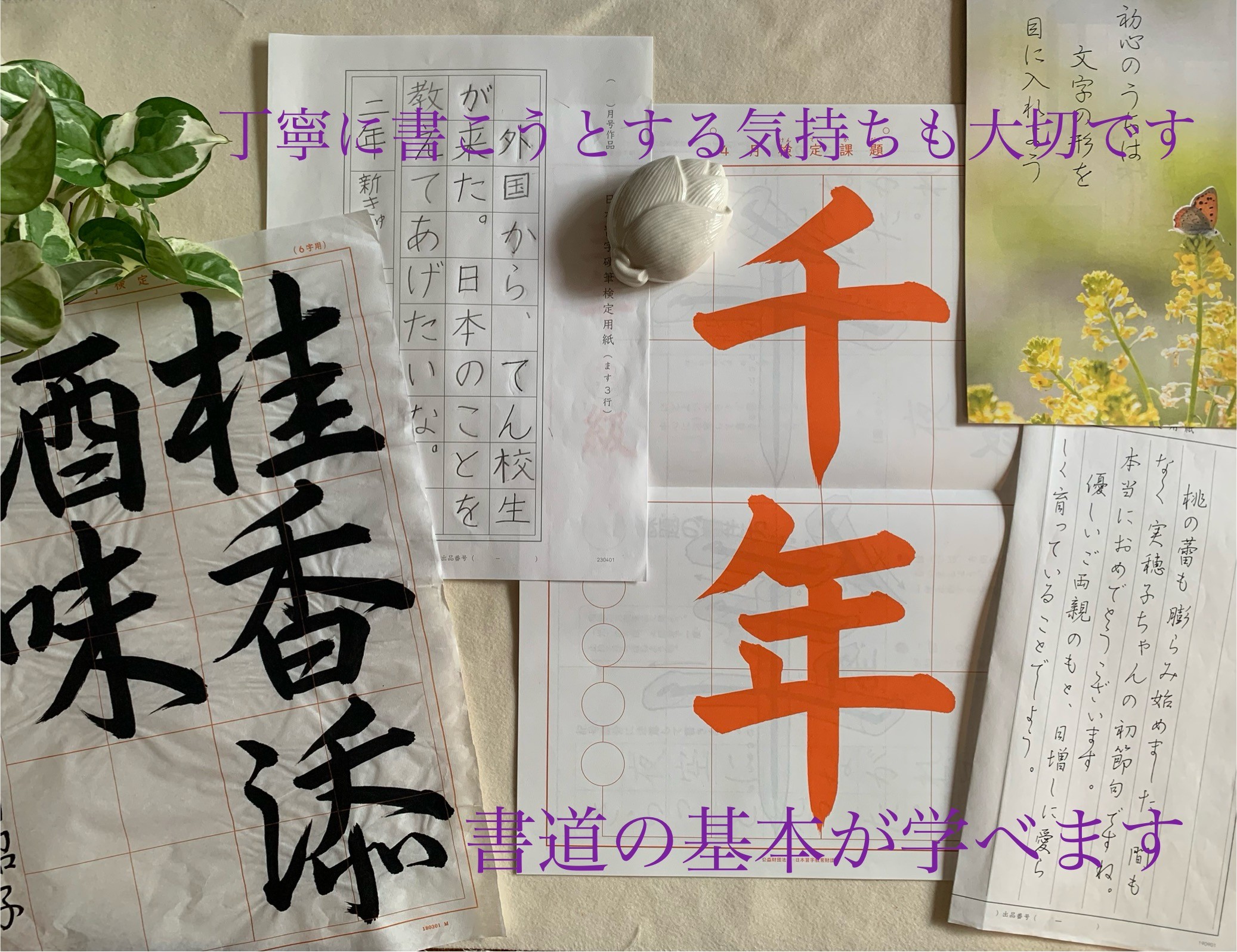 『愛情の季節の文』とふたつの基本のコース