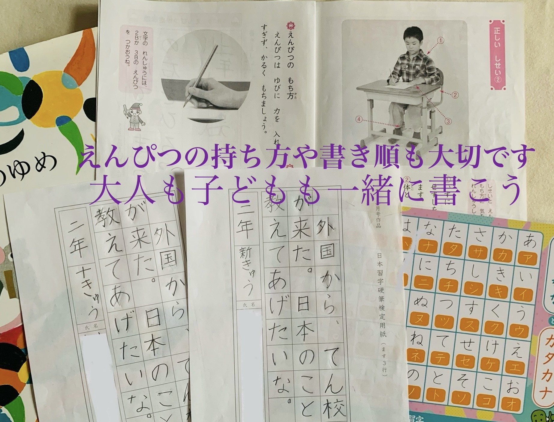 愛情と季節の文と書道の基礎