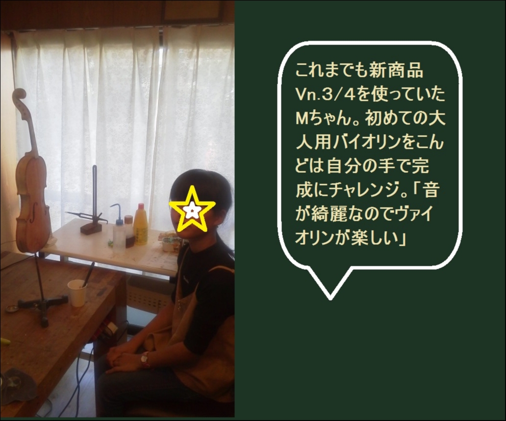 成長でサイズアップ新調のため参加の受講者様。演奏はもちろんメカに興味がある方もどうぞご参加ください!小学生から参加可。
