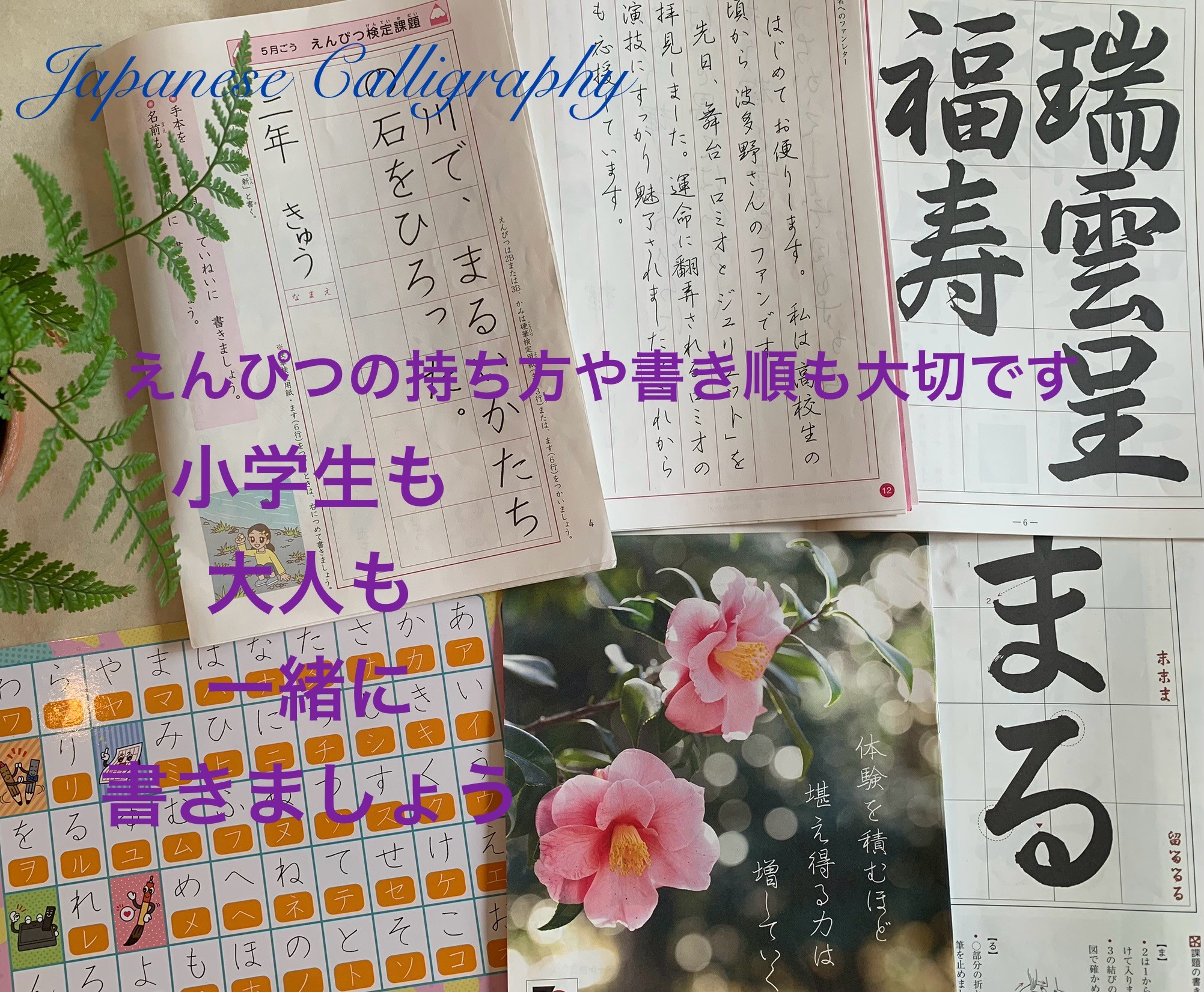 今よりもっと文字を綺麗に書く