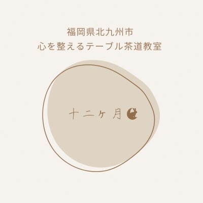 岸 由佳